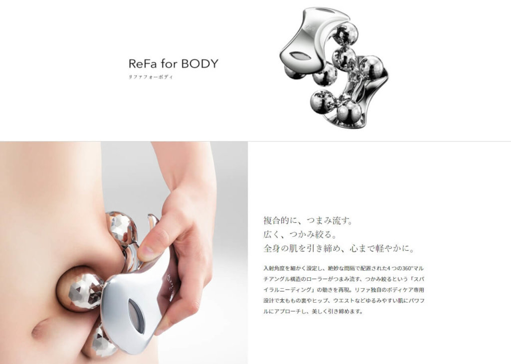 Refaで気になるお肉をつまみ流す!