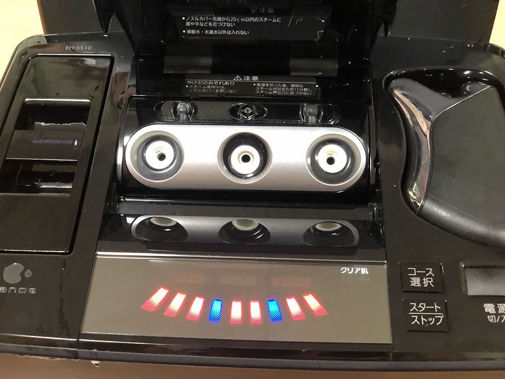 スチーマーの起動前