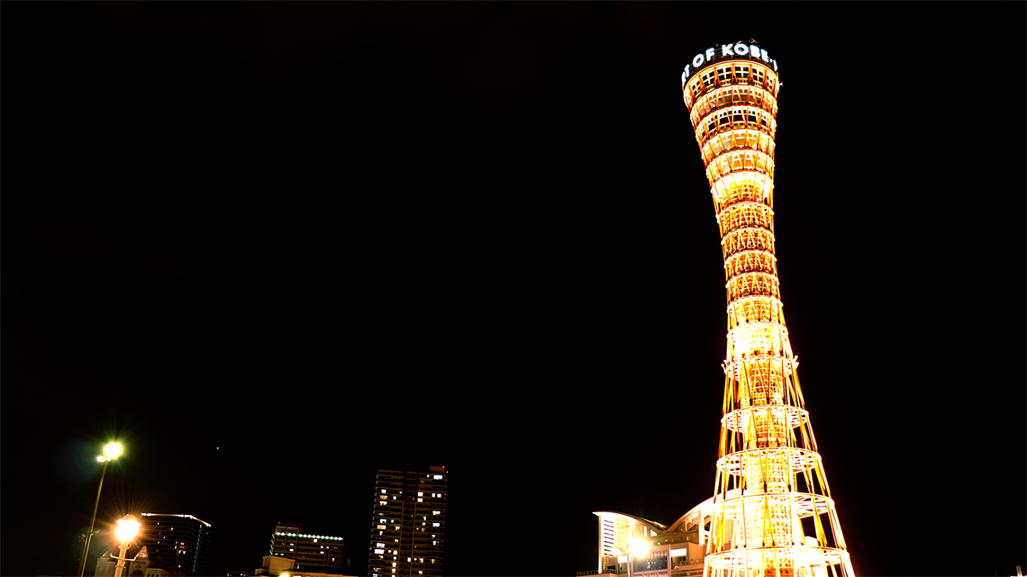 神戸ポートタワーの夜景